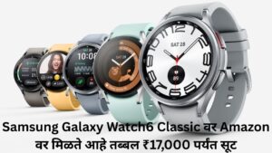 Samsung Galaxy Watch6 Classic