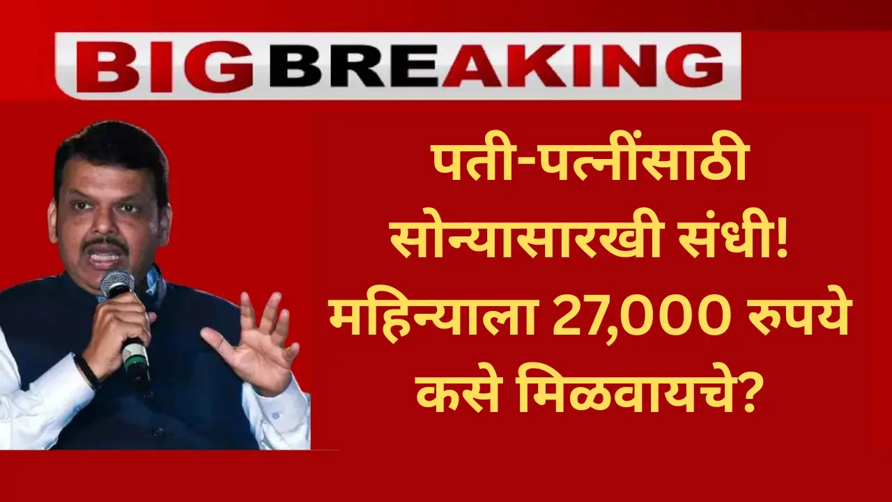 post office saving scheme