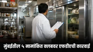 FDA Mumbai news